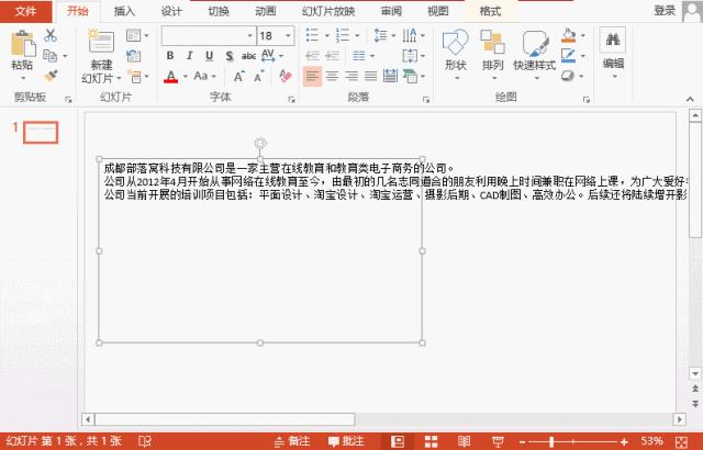 文本溢出时自动缩排文字,插入文本框文字溢出