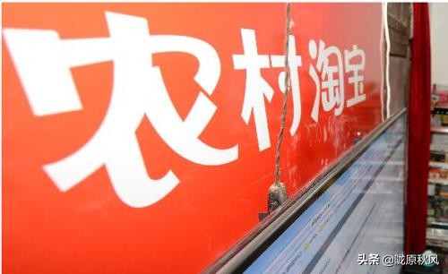 农村淘宝店铺要关闭吗,农村淘宝面临倒闭的原因