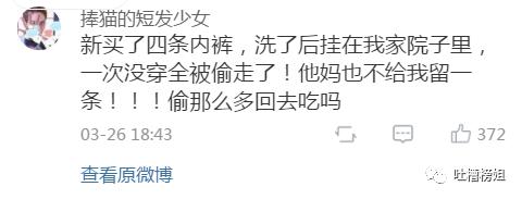 “网友分享和内衣*裤内**有关的故事,看完笑到窒息哈哈哈哈哈!”