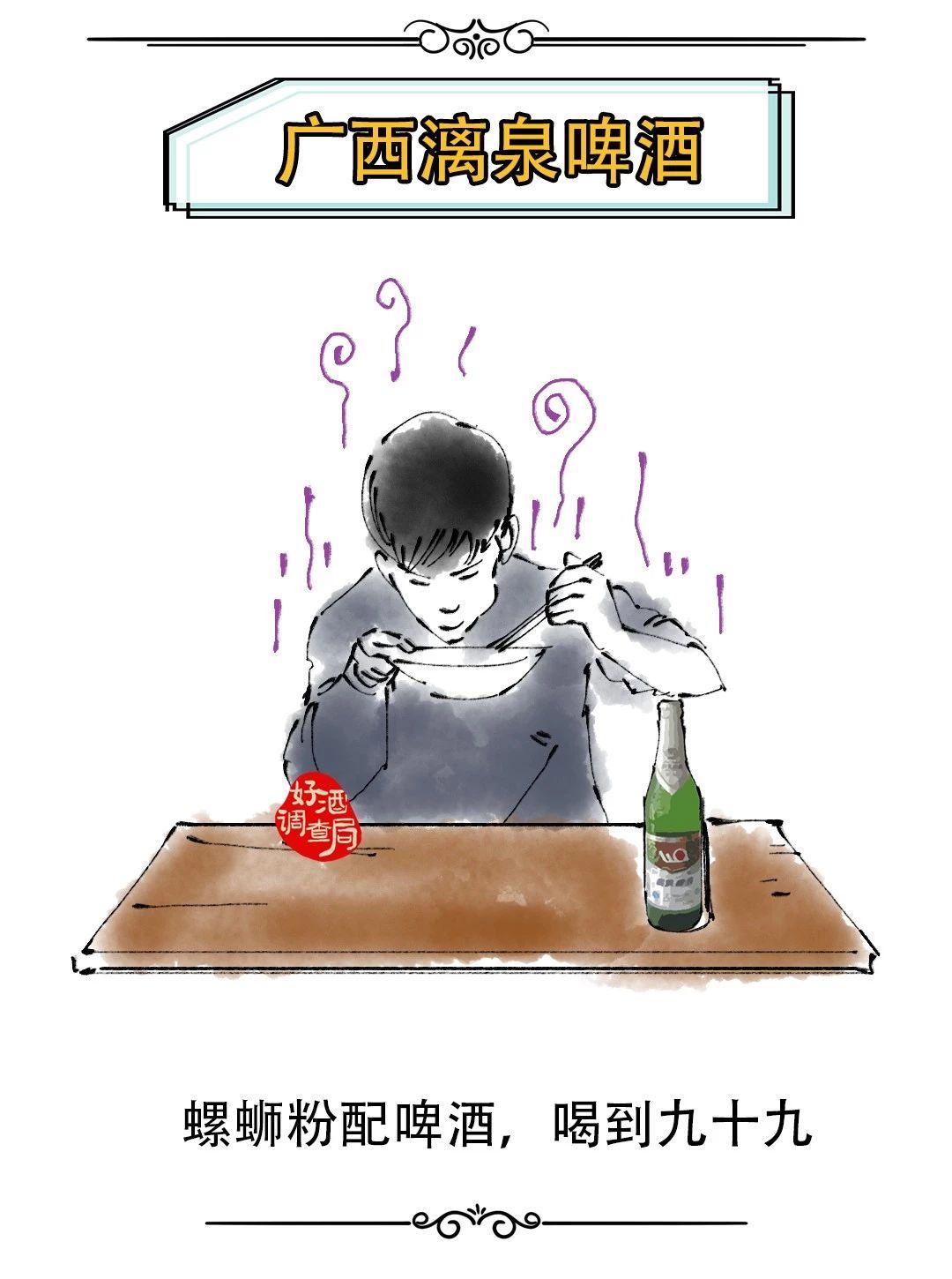 全国33个地方的啤酒，第一种被认证说最好喝