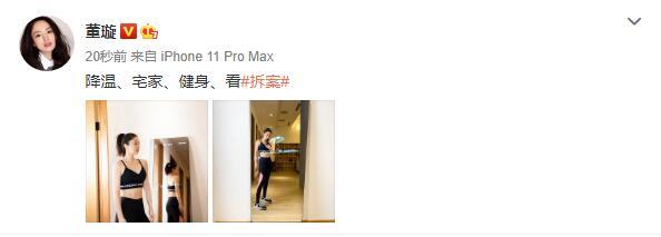 42岁董璇晒照露腰秀好身材,董璇晒健身照图文