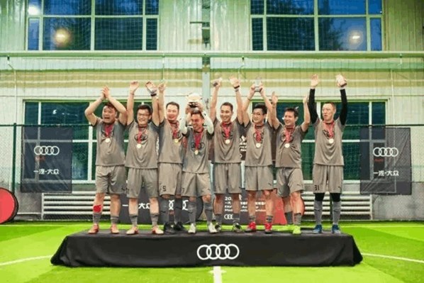 激情绿茵记2020一汽-大众奥迪媒体足球嘉年华长春站