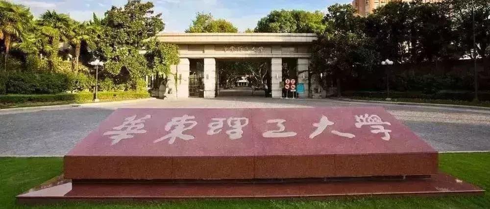 华理mpacc非全日制招生人数,华理mpa好考吗