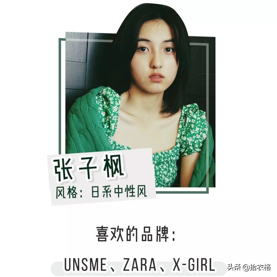 欧阳娜娜张子枫时尚芭莎,张子枫欧阳娜娜合照衣服