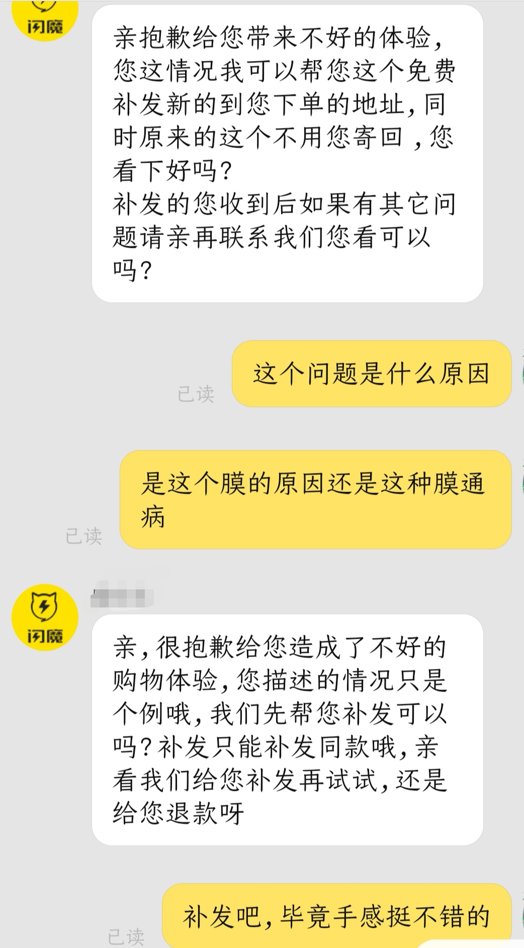 曲面屏没有钢化膜吗,倍思和闪魔哪个牌子的钢化膜好