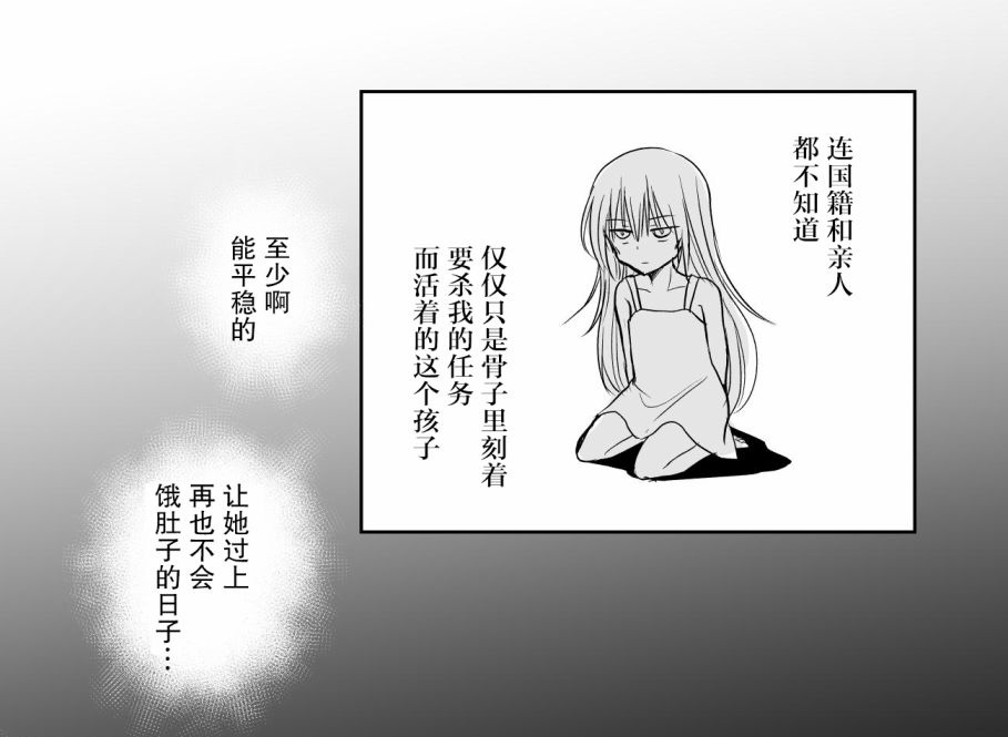 萝莉*杀暗**养父屡次失败改用“萌杀”，养父当场大呼：啊我死了