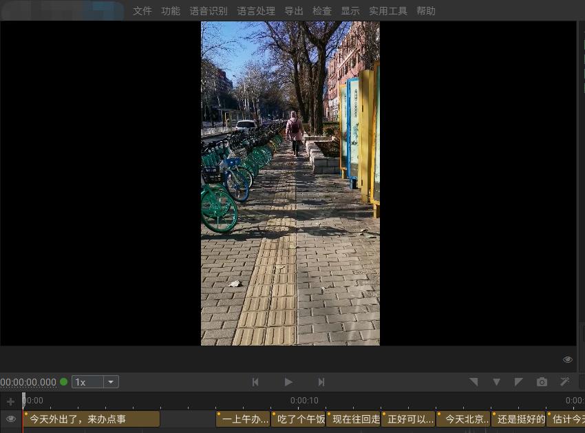 教你用手机剪辑视频添加字幕,影视剪辑教程