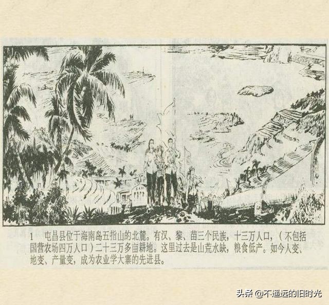 一批二干三带头-广东人民出版社1975