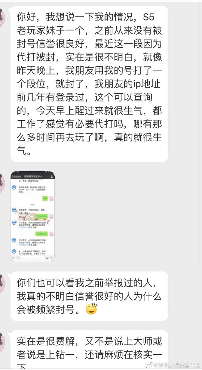 lol最近无缘无故封号怎么办,lol账号无缘无故被封号如何投诉