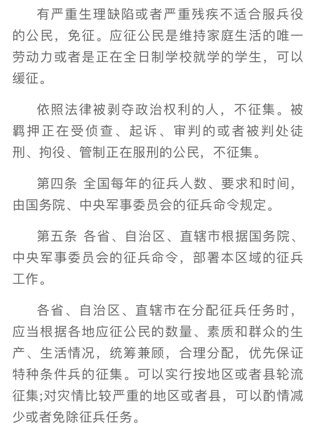 征兵重大变化二次入伍年龄,征兵迎重大变化