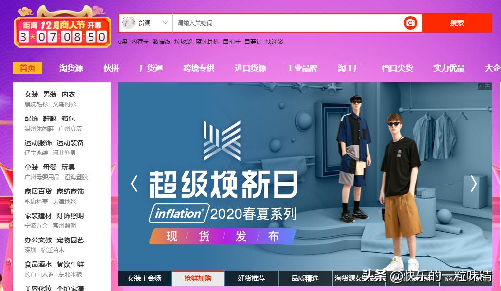 淘宝一件代发供应商怎么选,一件代发多找几个供应商好吗