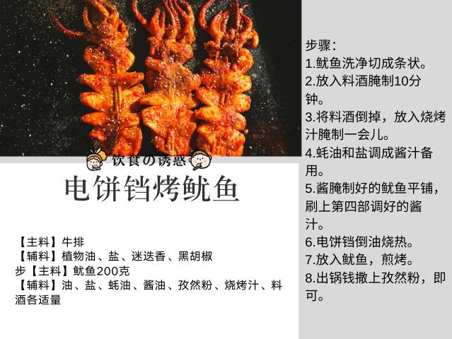 电饼铛能做什么美食简单又好吃,电饼铛实用简单好吃做法