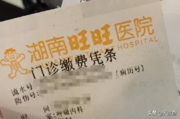 喝了这么多年旺旺，竟然不知道它还是家医院