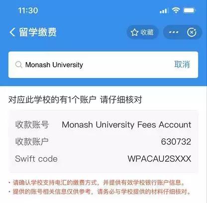 留学生支付宝如何交学费,支付宝缴纳国外留学学费