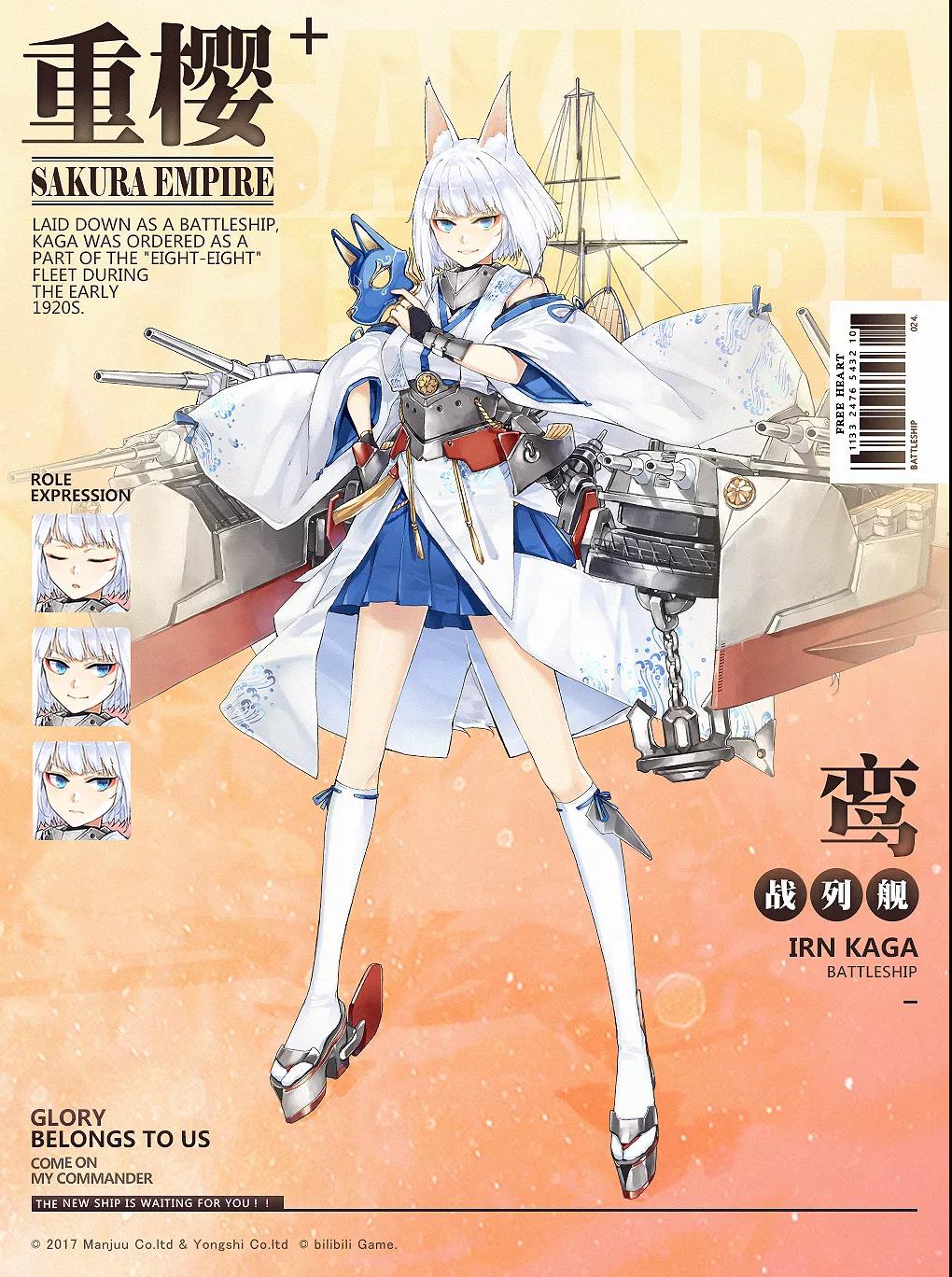 碧蓝航线里面的小姐姐,碧蓝航线中的小姐姐