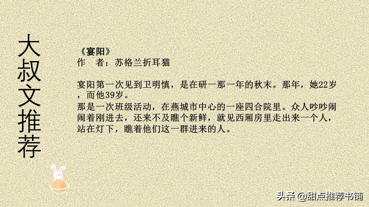 言情小说甜宠文推荐推文,现言甜宠文年上小说推荐已完结