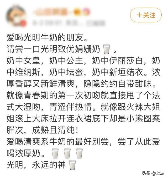 为什么光明的纯牛奶更好喝,为什么上海人只喝光明牛奶