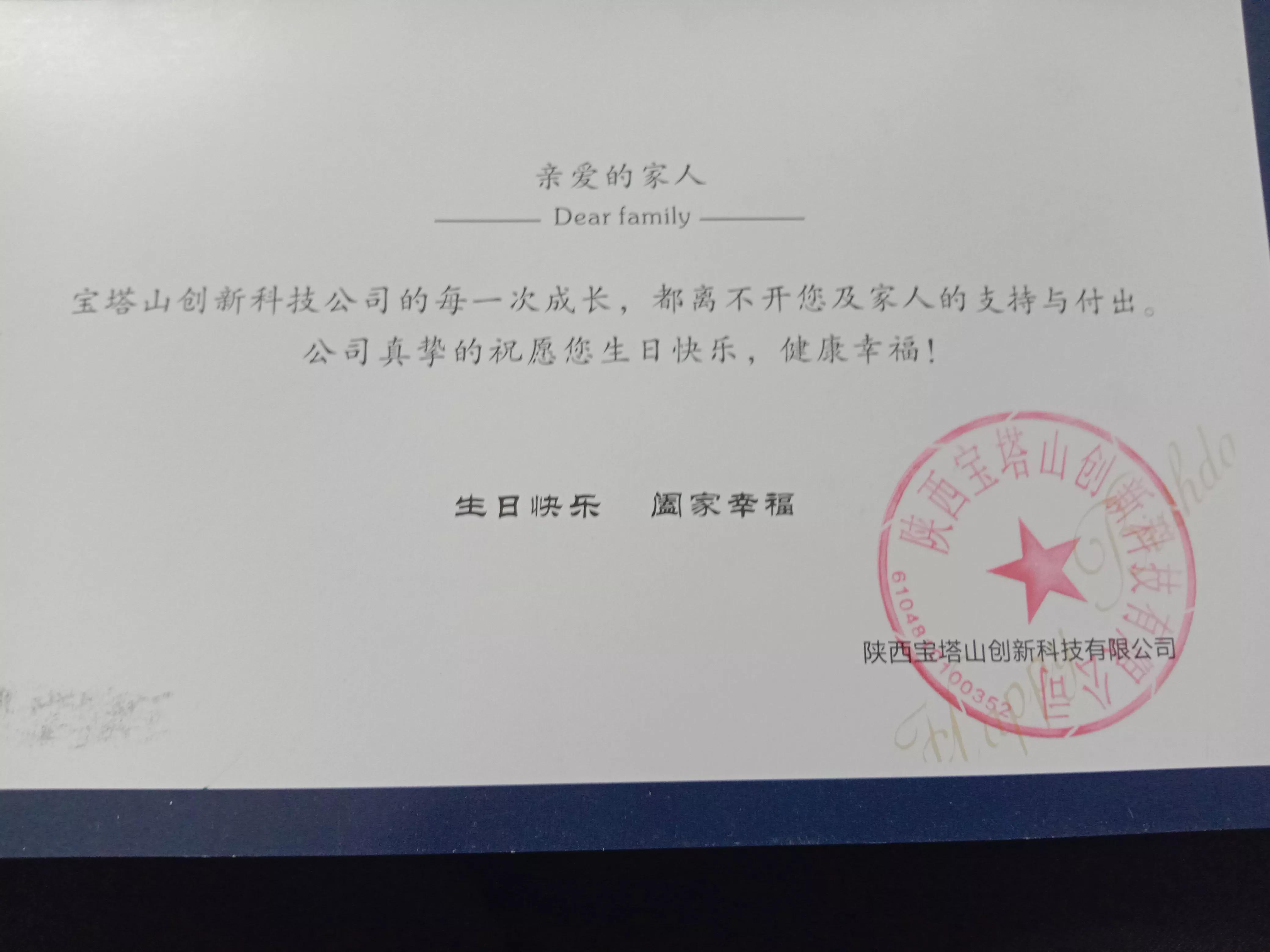 文章的生日贺卡,生日贺卡散文