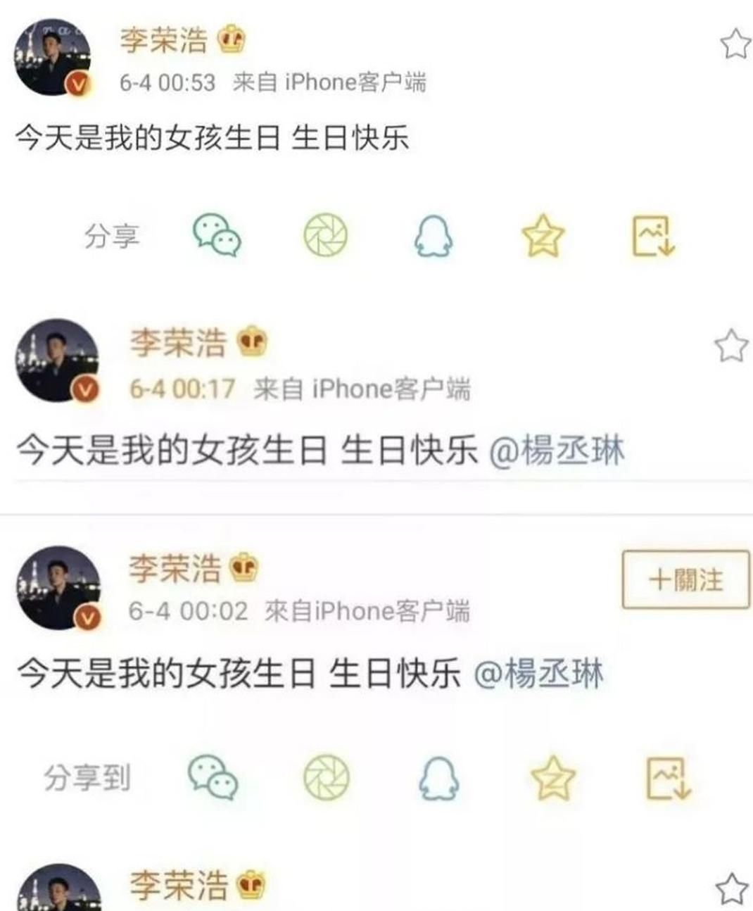 李荣浩杨丞琳结婚时他们都多大了,李荣浩杨丞琳谈多久结婚的