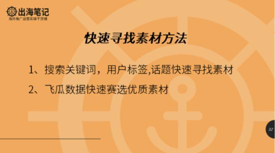 tiktok怎么获得更好的资料分析,tiktok义乌爆单