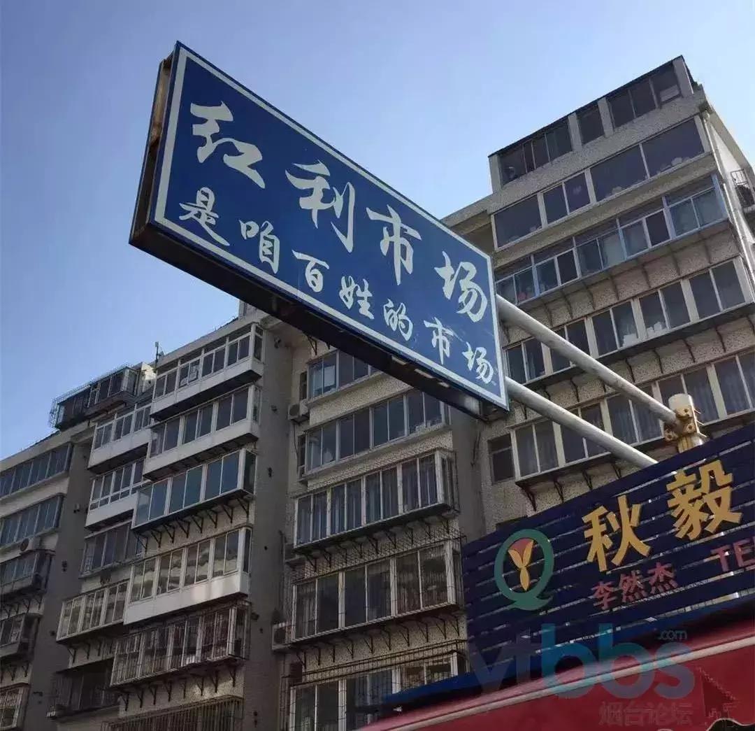 烟台市里人都说自己的街道好！你看对不对！