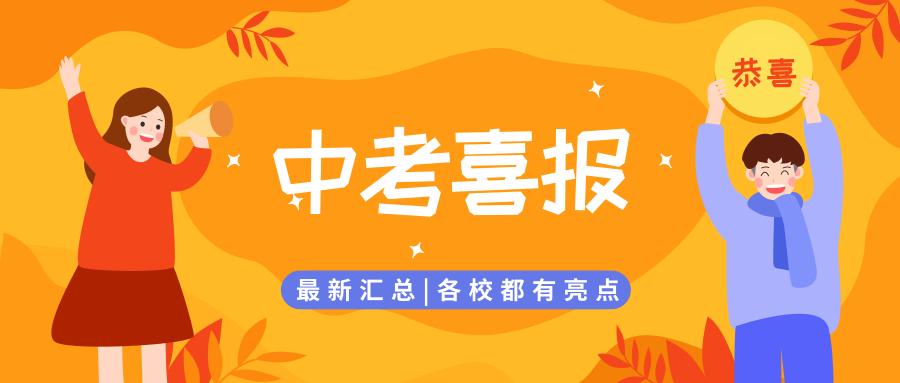 2019泰州市各高中喜报,泰州2021年各个学校喜报