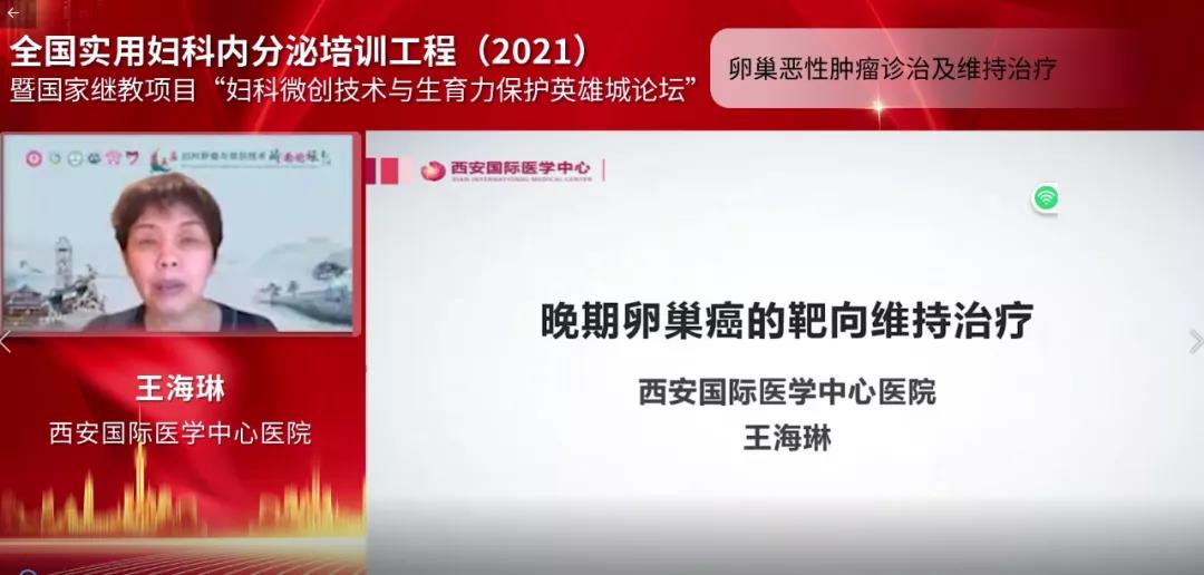全国实用妇科内分泌培训工程、国家继续医学教育项目“妇科微创技术与生育力保护英雄城论坛”在南昌圆满落幕
