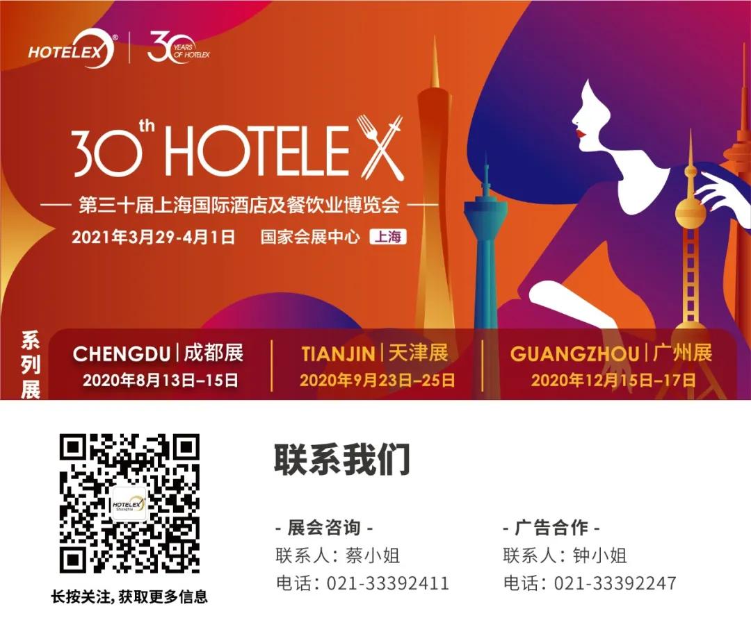 「链接」美食与机遇，撬动西南酒店餐饮内循环！—Hotelex邀你来