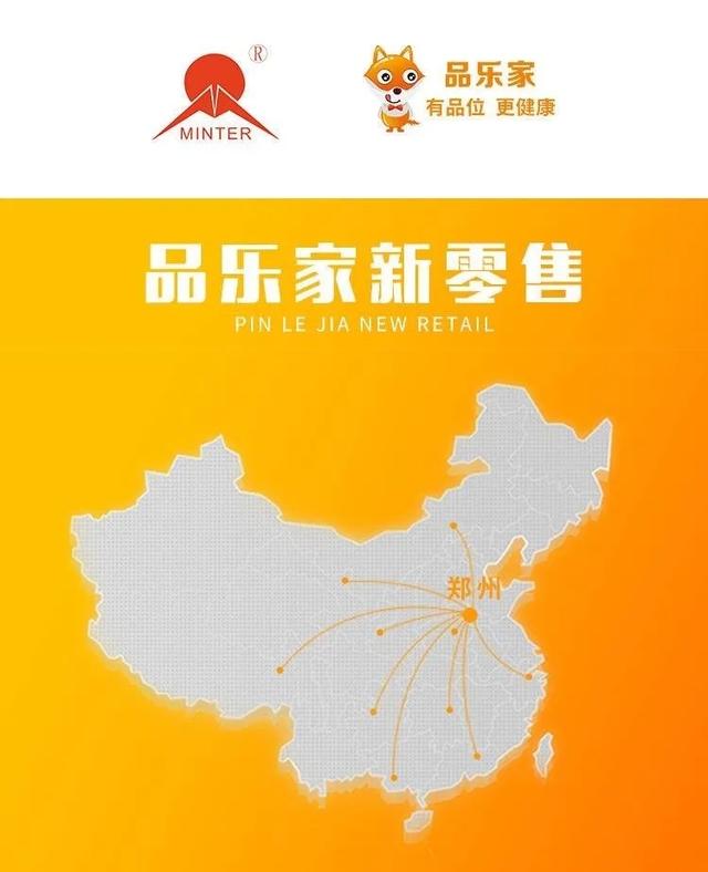 品乐家招聘真实吗,品乐家加盟费多少钱