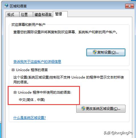 系统乱码的原因,系统软件乱码解决的办法
