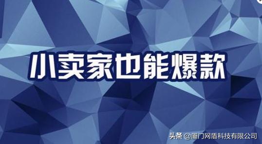电商李老师直通车推广,直通车电商推广技巧