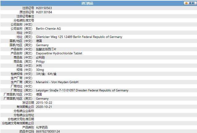 他达拉非和必利劲能一起吃吗,神度他达拉非可以长期服用吗