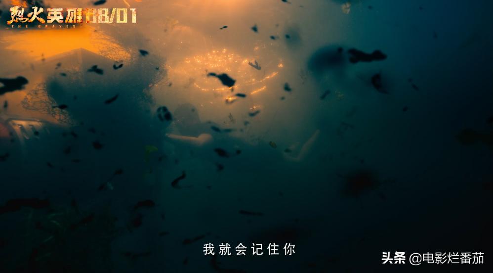 看过烈火英雄之后人们的感受,看完烈火英雄你有什么感受