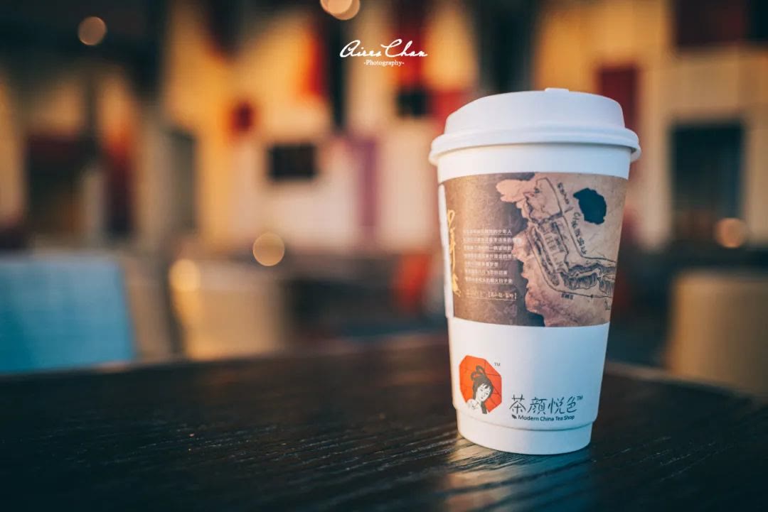 君悦茶颜悦色,长沙君悦茶颜悦色