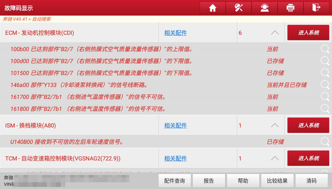 奔驰gl350柴油漏灰色粘液,个人奔驰gl350