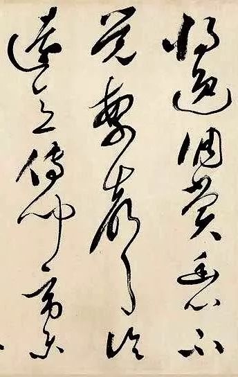 文彭草书释文,文彭草书大全