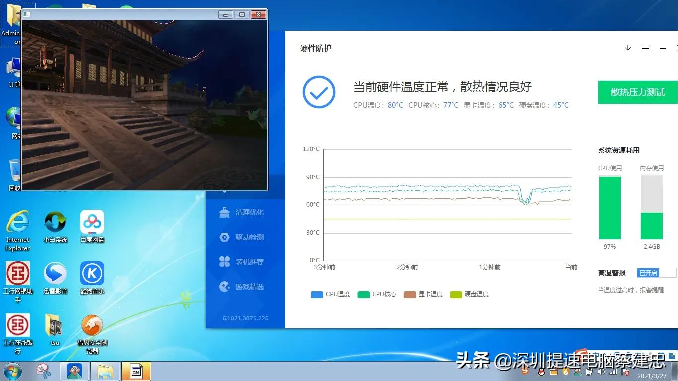 宏碁4741g笔记本还值得升级不,宏碁4741g笔记本更换cpu