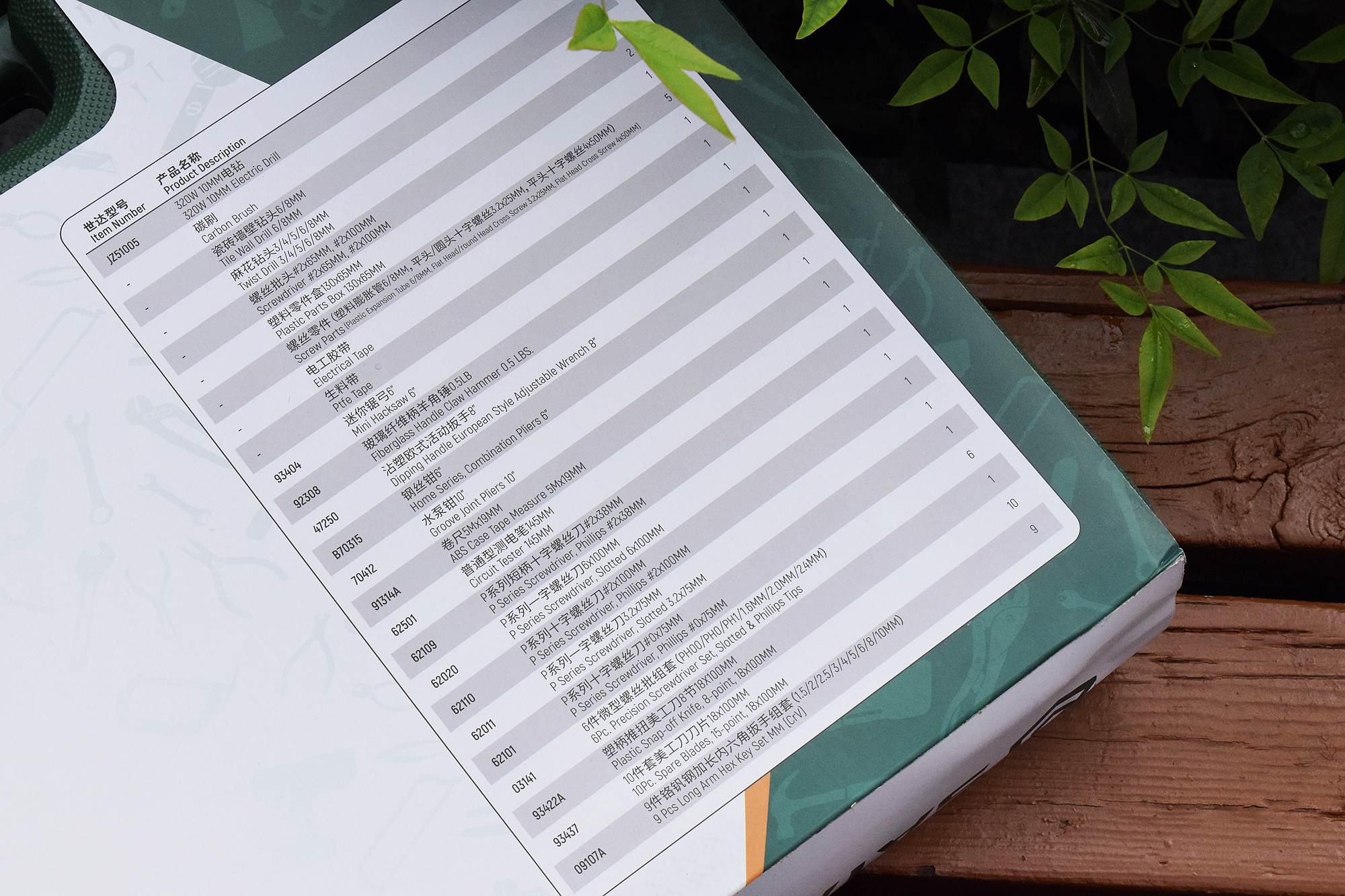 维修工具套装180件套直柄,家用维修工具套装216件