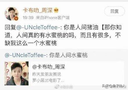 那些在粉丝面前「玩得起」的明星，顶流应该向他看齐