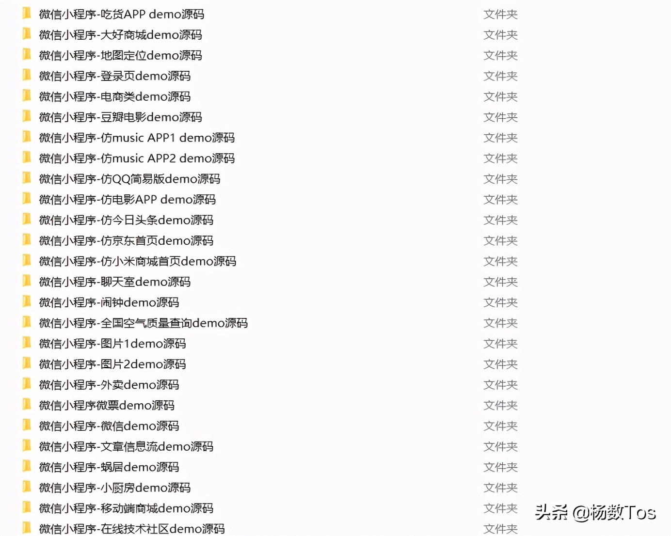 小程序开发源代码大全,python练手小程序和源代码