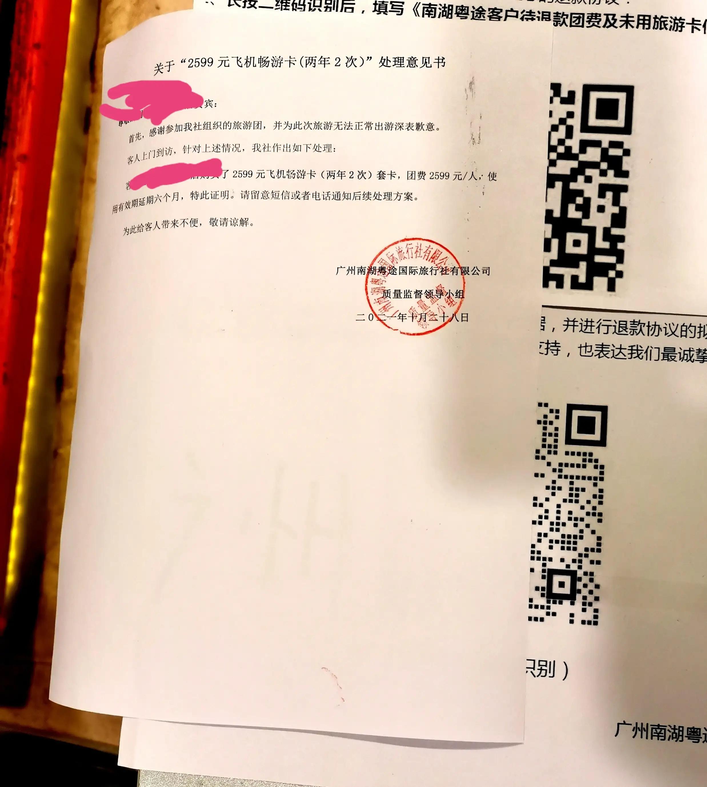 这是在广州广卫路，原广州市南湖国旅的总部