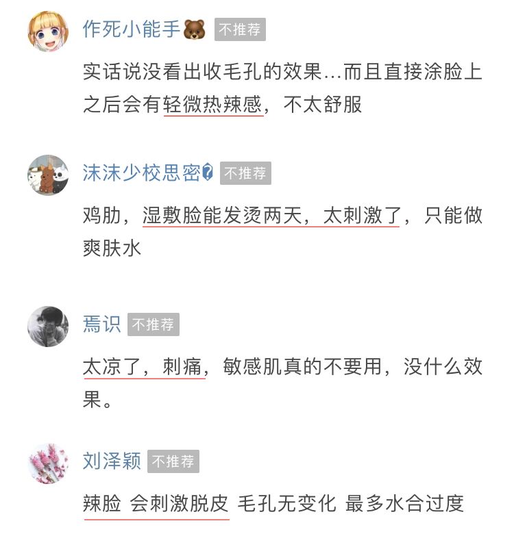 好用的毛孔收敛产品,收敛水收缩毛孔推荐真实