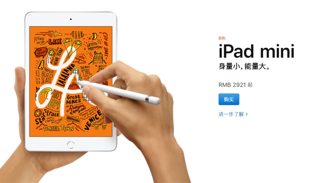 使用iPadmini5两个月：依旧是我最推荐的一款平板