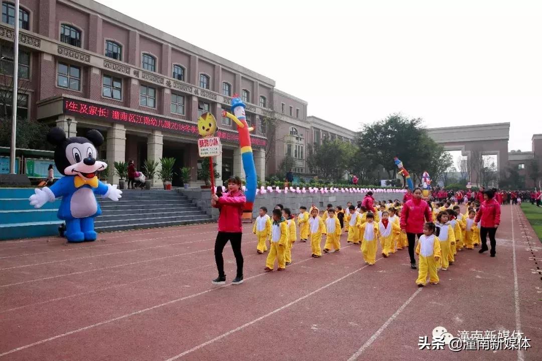 江南幼儿园小班运动会,重庆市潼南区江南幼儿园六一回放