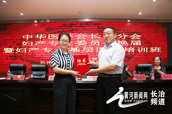 长治市妇幼保健院新任领导,长治市妇儿工委主任