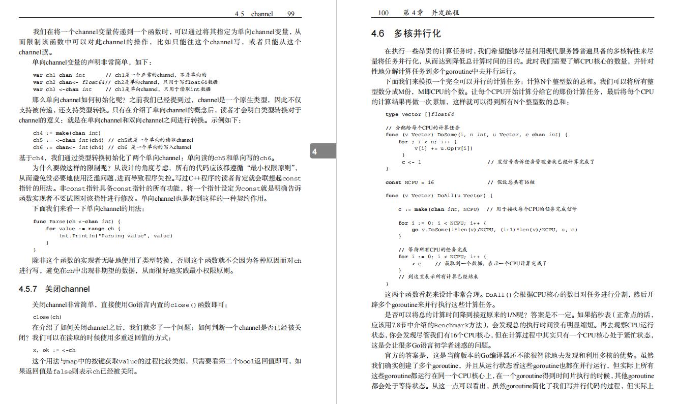 go语言编程课28节,go语言从零开始学入门