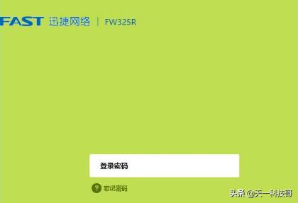 局域网设备越来越多,如何练就火眼金睛,快速找到私接的路由器?