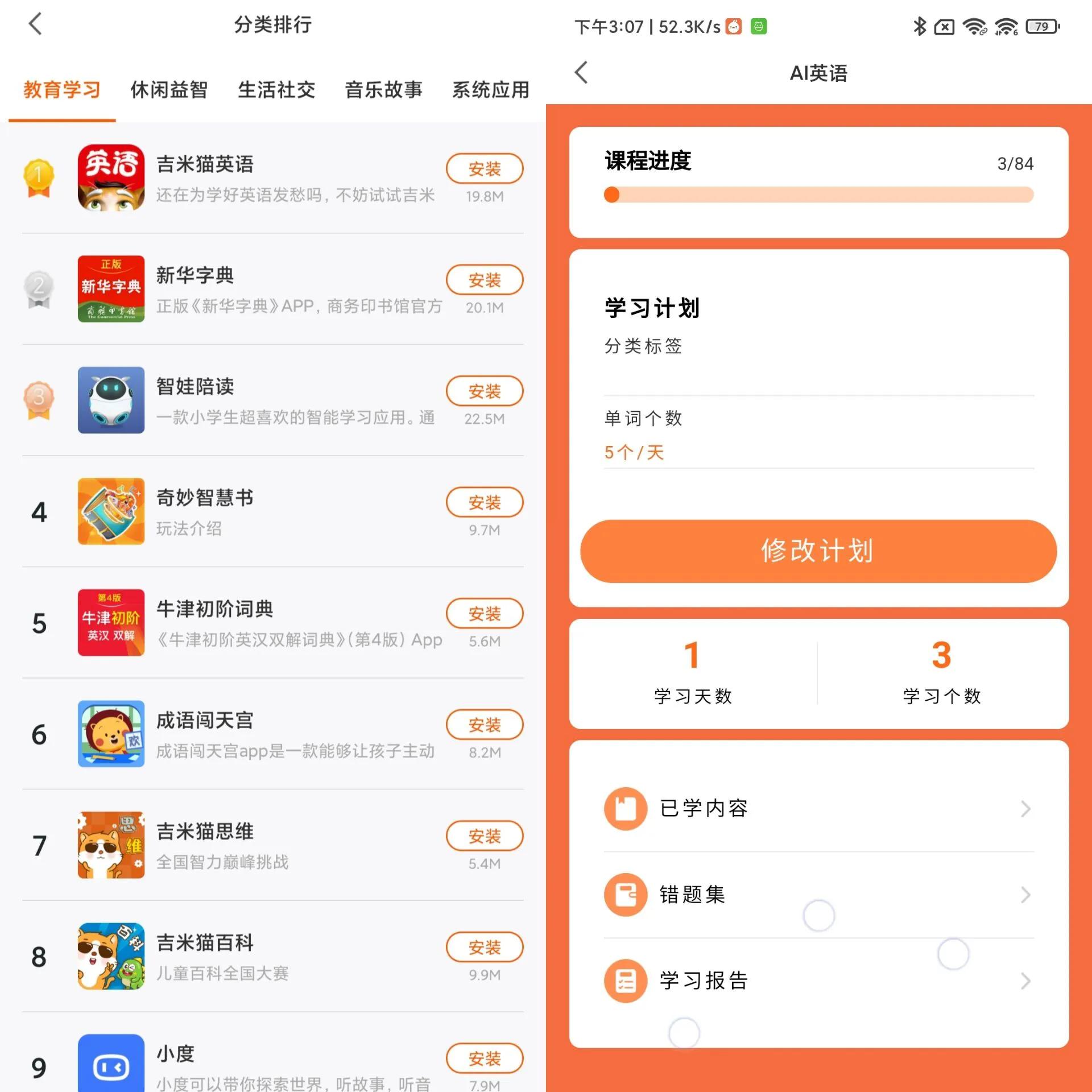小米米兔儿童手表7pro,小米米兔手表5pro