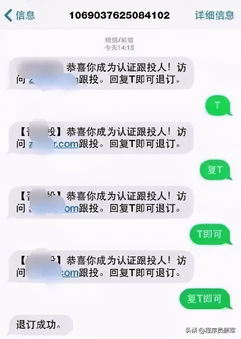 收到垃圾短信回复td可以退订吗,退订所有垃圾短信