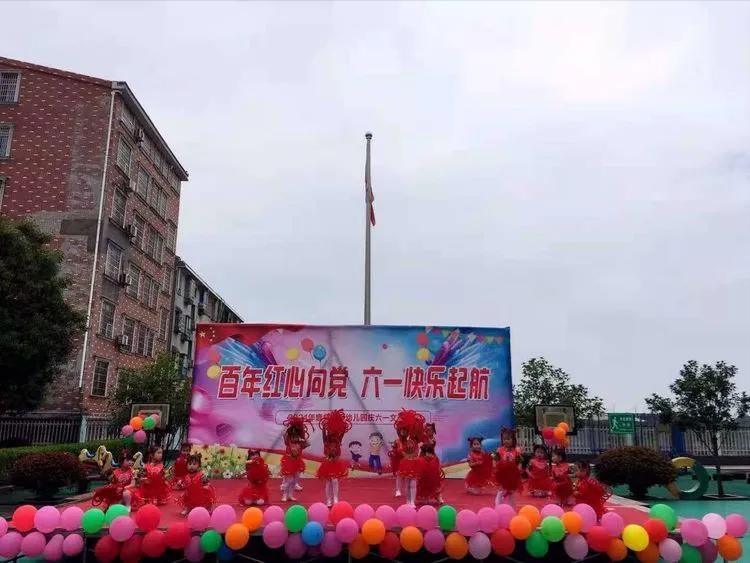 幼儿园童心向党喜迎建党100周年,幼儿园百年逐梦童心向党节目